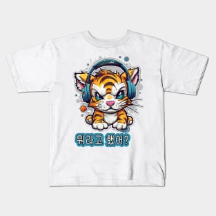 Tiger baby: Tuning out! Kids T-Shirt